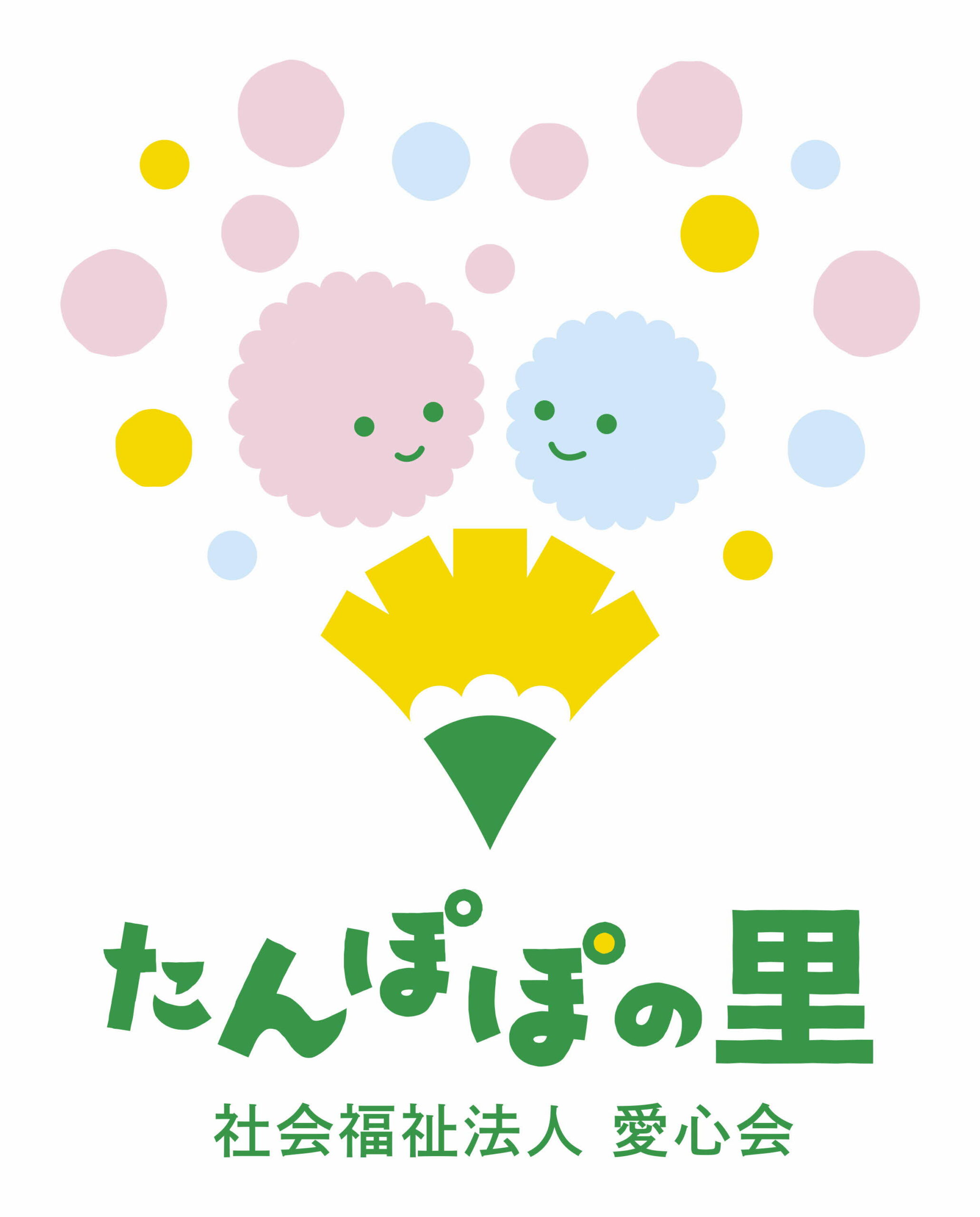 社会福祉法人 愛心会 特別養護老人ホーム たんぽぽの里 | 浜田・江津